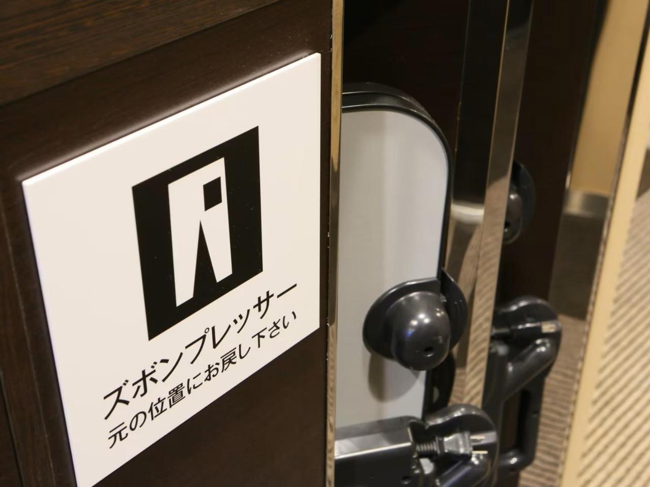Apa Hotel Tkp Tokyo Nishi-Kasai Dış mekan fotoğraf