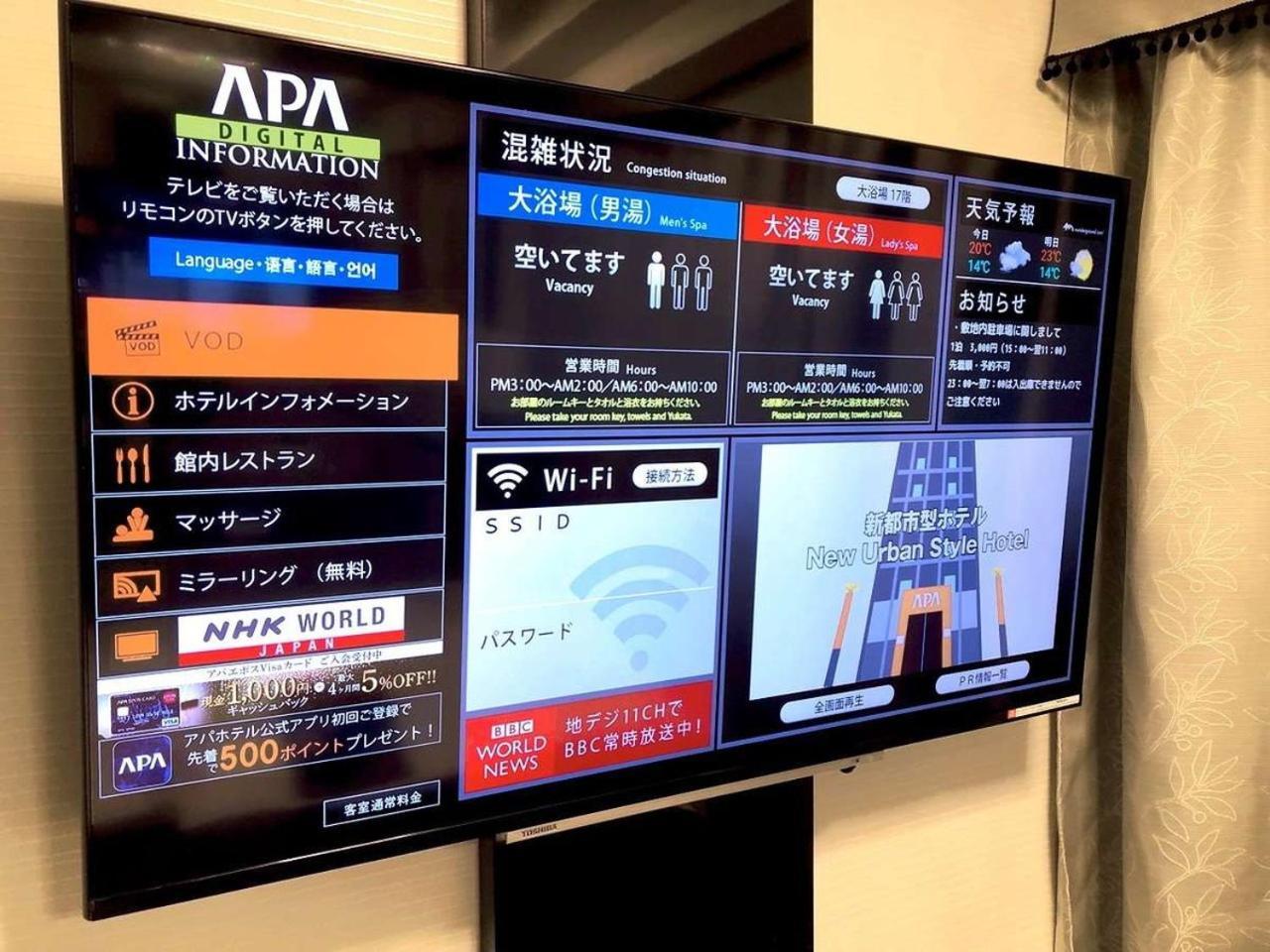 Apa Hotel Tkp Tokyo Nishi-Kasai Dış mekan fotoğraf